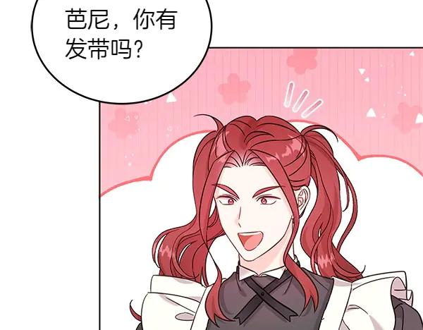 坏蛋们的掌上千金 - 第111话 变装见面 - 第188张图