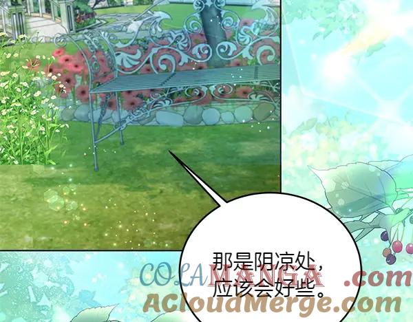 坏蛋们的掌上千金 - 第111话 变装见面 - 第169张图