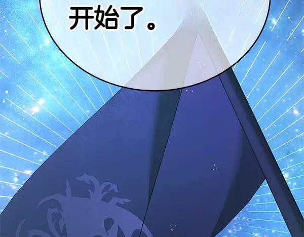 坏蛋们的掌上千金 - 第111话 变装见面 - 第50张图