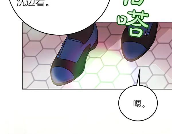 坏蛋们的掌上千金 - 第111话 变装见面 - 第72张图