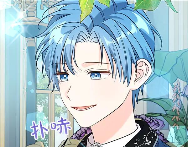 坏蛋们的掌上千金 - 第111话 变装见面 - 第14张图