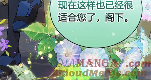 坏蛋们的掌上千金 - 第111话 变装见面 - 第13张图