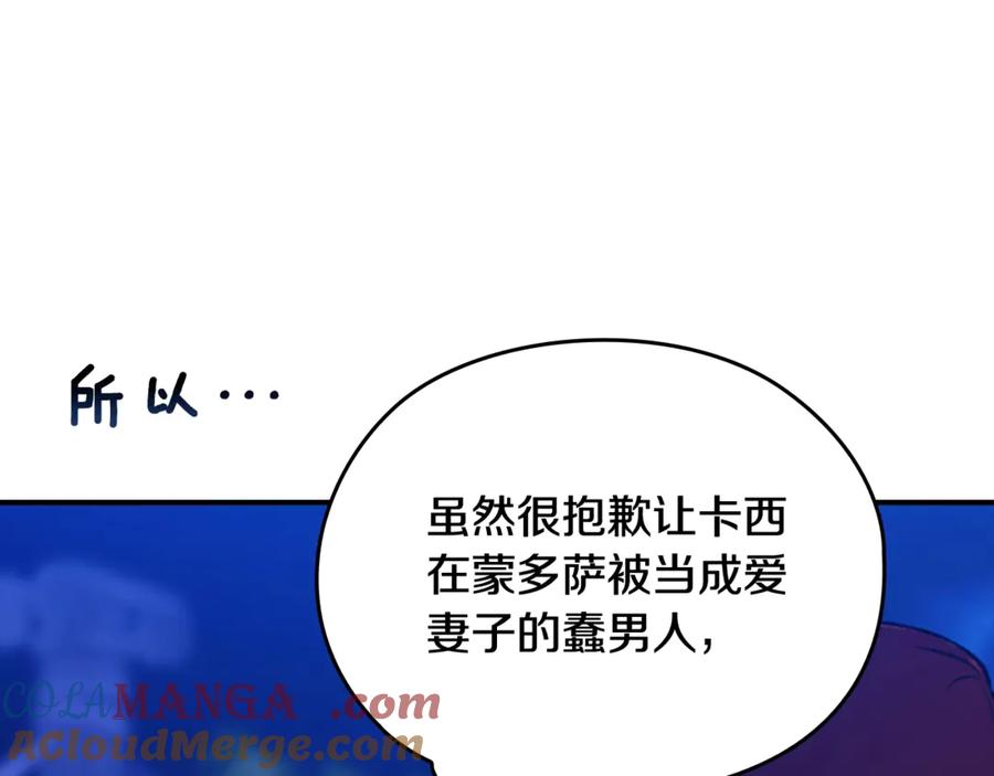 《这个婚反正也要完蛋》剧场八：幸福地相处 第15页