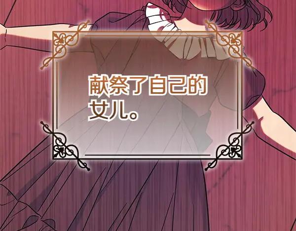 坏蛋们的掌上千金 - 第111话 变装见面 - 第34张图