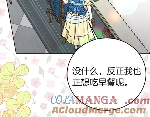 坏蛋们的掌上千金 - 第111话 变装见面 - 第117张图