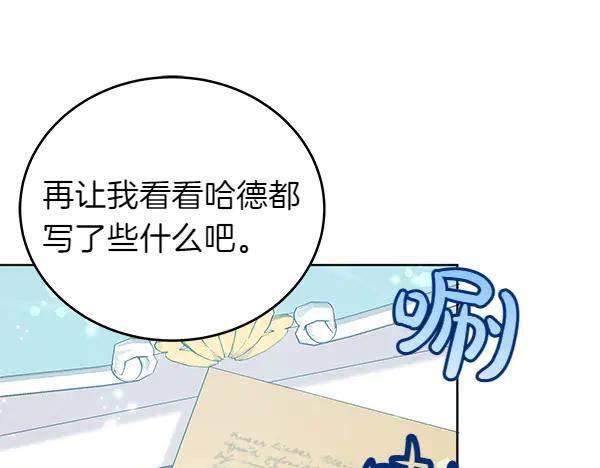 坏蛋们的掌上千金 - 第111话 变装见面 - 第84张图