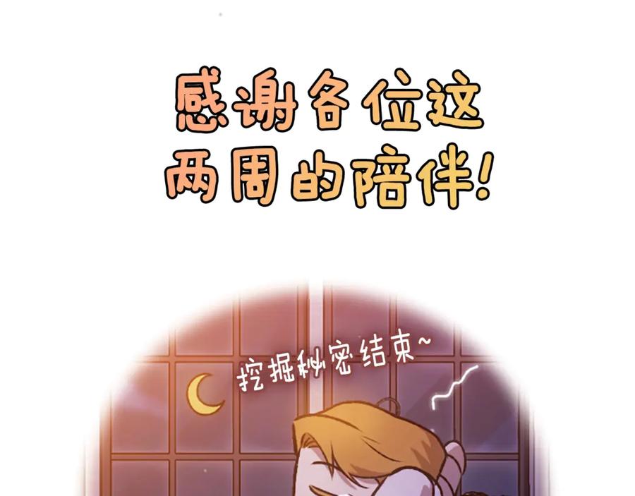 《这个婚反正也要完蛋》剧场八：幸福地相处 第40页