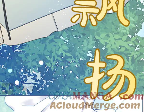 坏蛋们的掌上千金 - 第111话 变装见面 - 第161张图