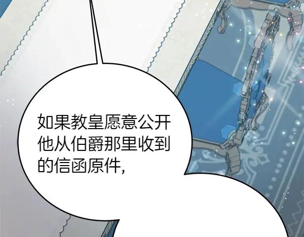 坏蛋们的掌上千金 - 第111话 变装见面 - 第144张图