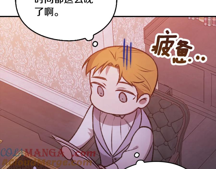 《这个婚反正也要完蛋》剧场八：幸福地相处 第31页
