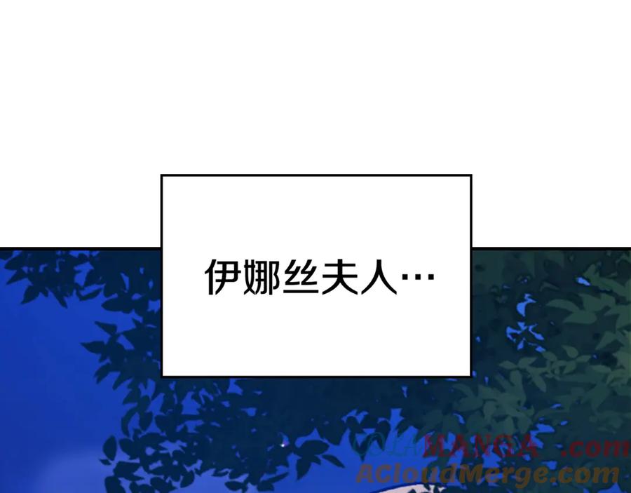 《这个婚反正也要完蛋》剧场八：幸福地相处 第33页