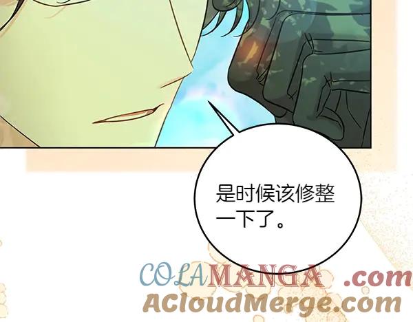 坏蛋们的掌上千金 - 第111话 变装见面 - 第177张图