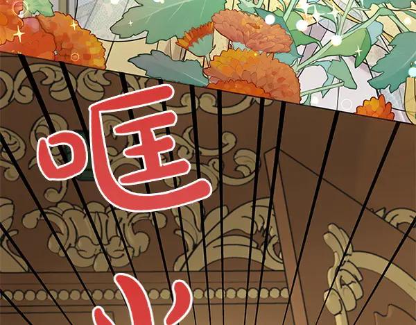 坏蛋们的掌上千金 - 第111话 变装见面 - 第108张图