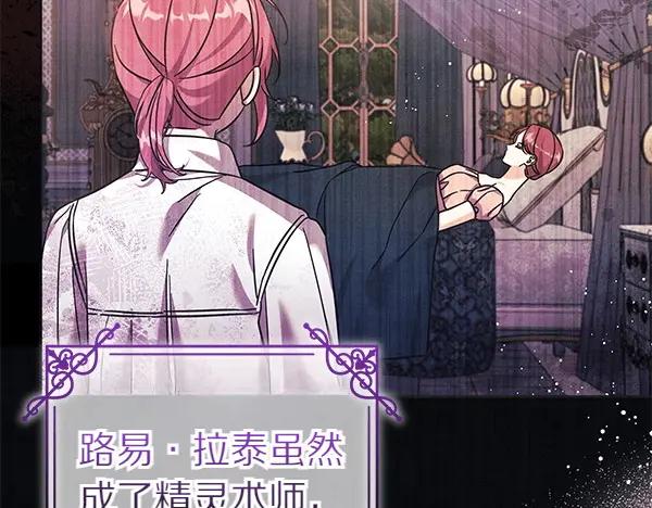 坏蛋们的掌上千金 - 第111话 变装见面 - 第38张图