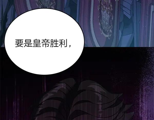 坏蛋们的掌上千金 - 第111话 变装见面 - 第55张图