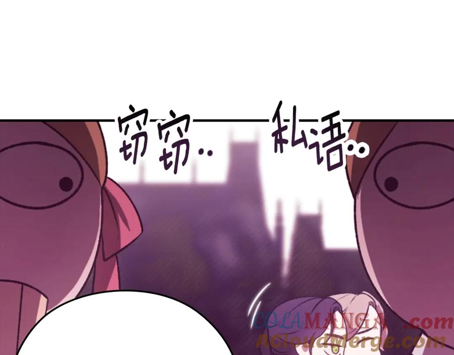 《这个婚反正也要完蛋》剧场八：幸福地相处 第11页