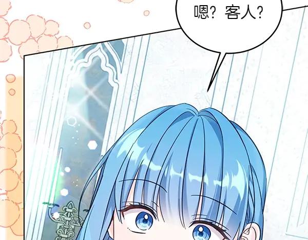 坏蛋们的掌上千金 - 第111话 变装见面 - 第210张图