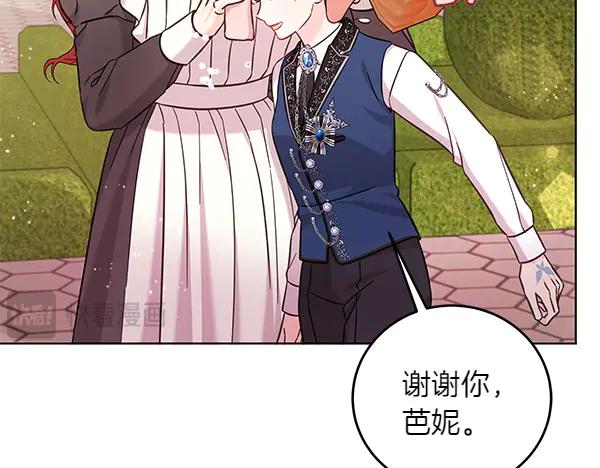 坏蛋们的掌上千金 - 第111话 变装见面 - 第70张图