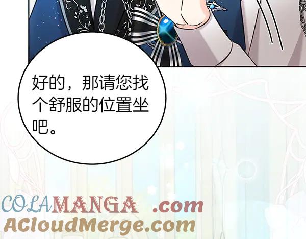 坏蛋们的掌上千金 - 第111话 变装见面 - 第9张图