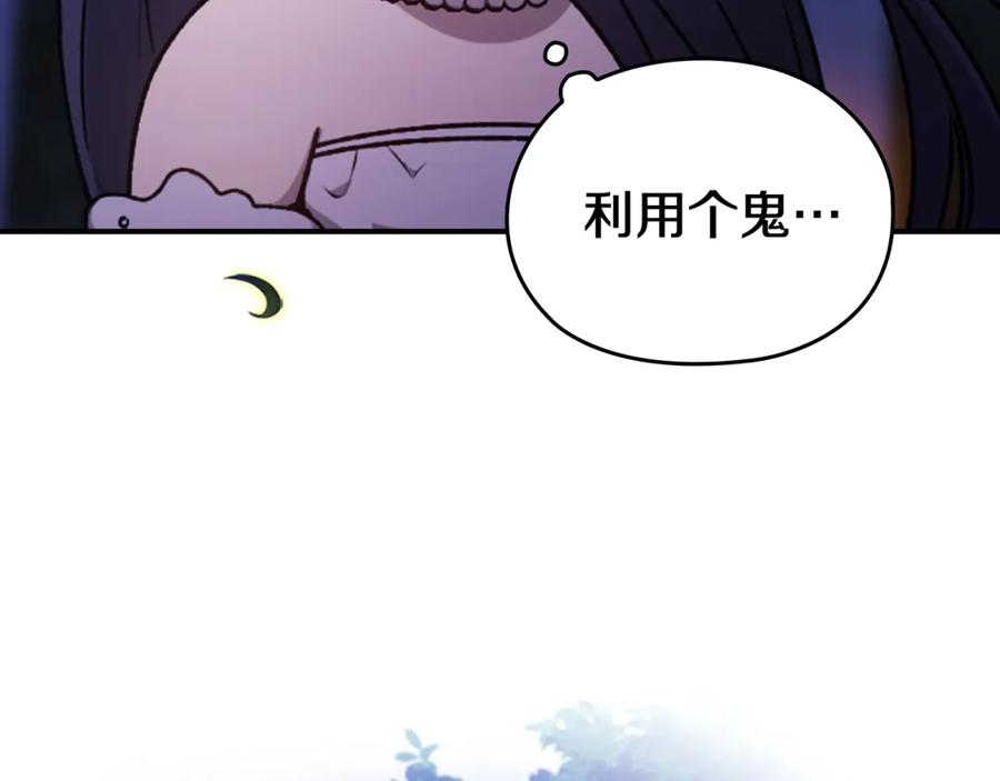 《这个婚反正也要完蛋》剧场八：幸福地相处 第24页