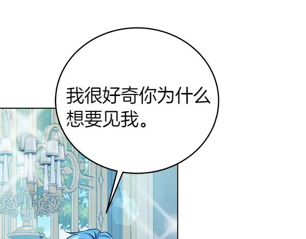 坏蛋们的掌上千金 - 第111话 变装见面 - 第44张图