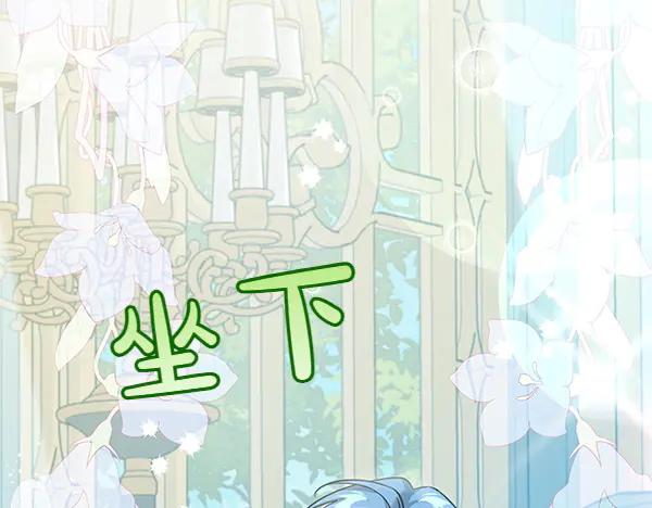 坏蛋们的掌上千金 - 第111话 变装见面 - 第10张图