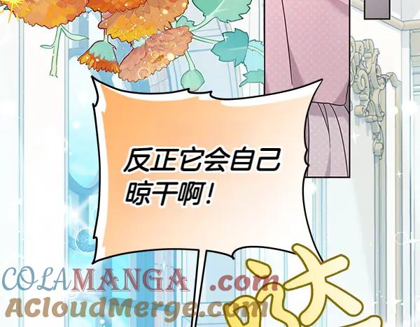 坏蛋们的掌上千金 - 第111话 变装见面 - 第105张图