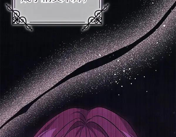 坏蛋们的掌上千金 - 第111话 变装见面 - 第39张图