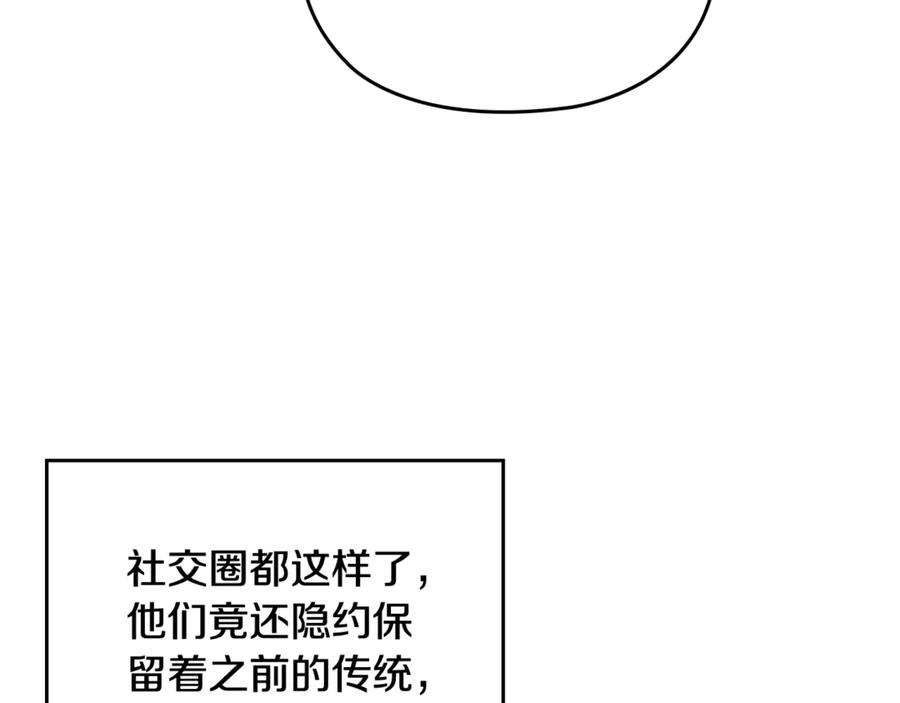 《这个婚反正也要完蛋》剧场八：幸福地相处 第8页
