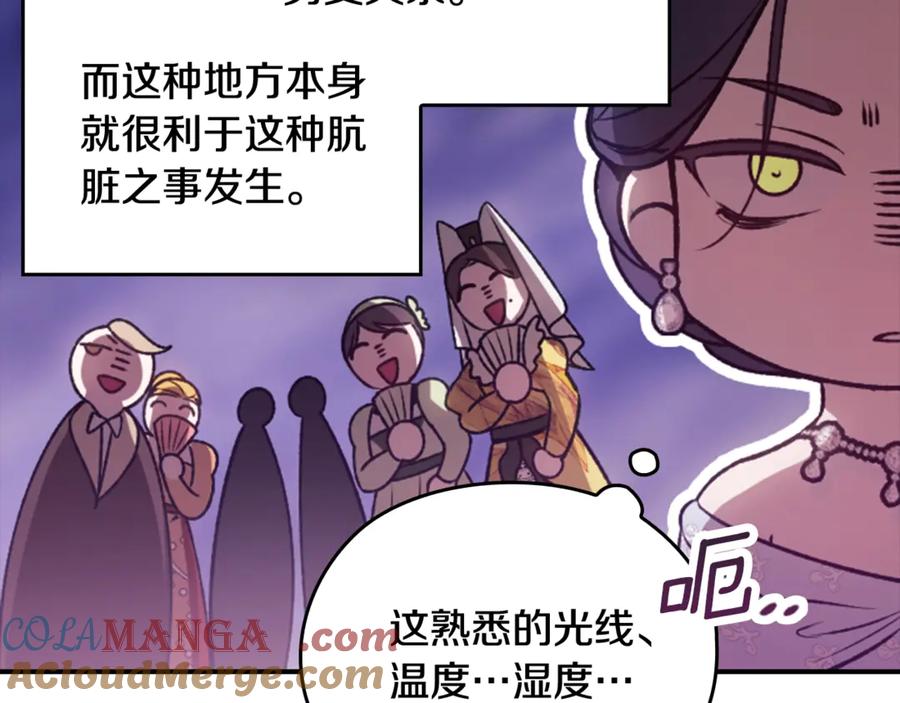 《这个婚反正也要完蛋》剧场八：幸福地相处 第7页
