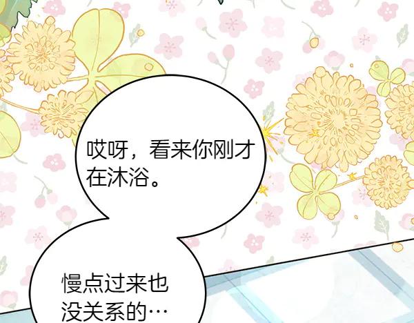 坏蛋们的掌上千金 - 第111话 变装见面 - 第115张图