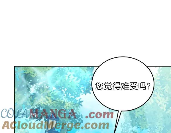 坏蛋们的掌上千金 - 第111话 变装见面 - 第165张图