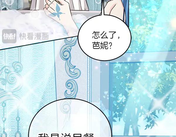 坏蛋们的掌上千金 - 第111话 变装见面 - 第99张图