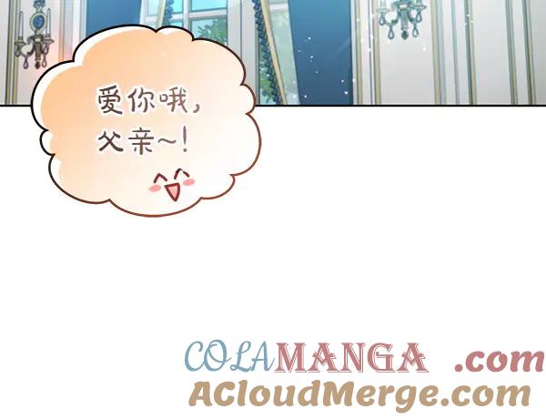 坏蛋们的掌上千金 - 第111话 变装见面 - 第141张图