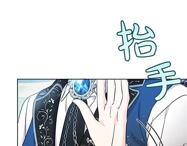 坏蛋们的掌上千金 - 第111话 变装见面 - 第8张图