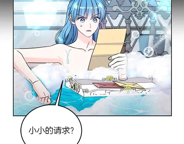 坏蛋们的掌上千金 - 第111话 变装见面 - 第96张图