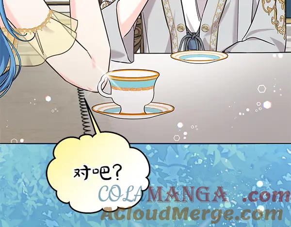 坏蛋们的掌上千金 - 第111话 变装见面 - 第153张图