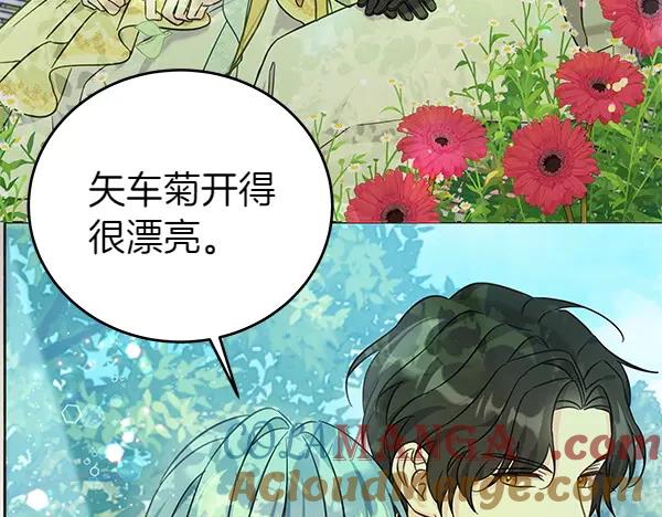 坏蛋们的掌上千金 - 第111话 变装见面 - 第173张图