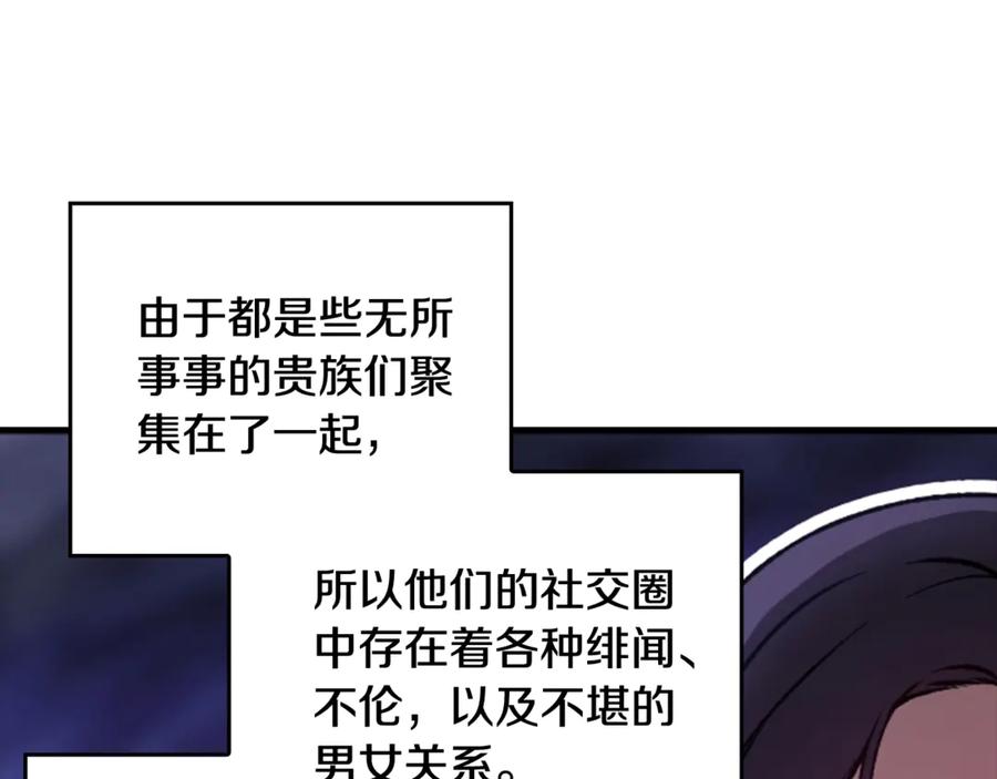 《这个婚反正也要完蛋》剧场八：幸福地相处 第6页