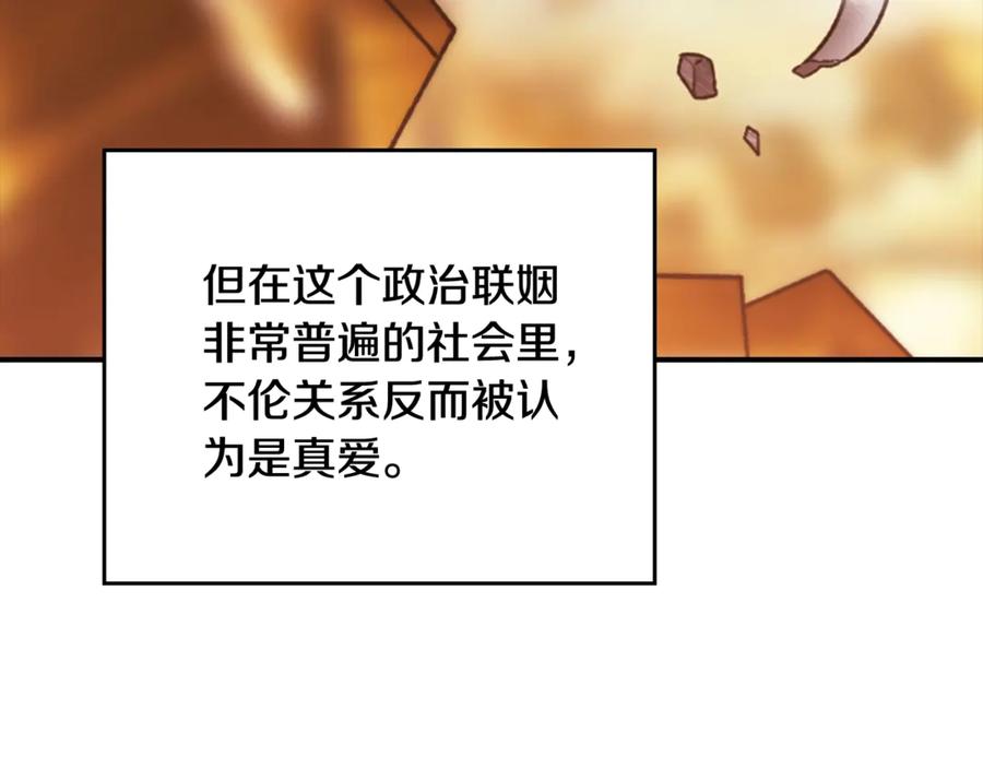 《这个婚反正也要完蛋》剧场八：幸福地相处 第10页