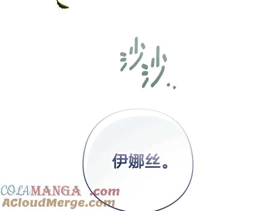 《这个婚反正也要完蛋》剧场八：幸福地相处 第19页