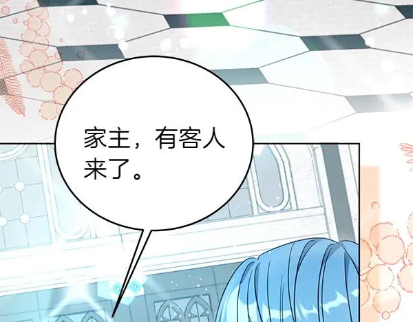 坏蛋们的掌上千金 - 第111话 变装见面 - 第207张图