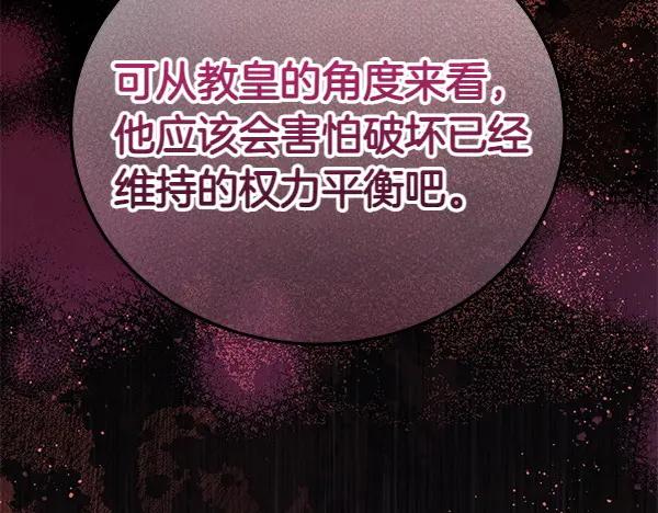 坏蛋们的掌上千金 - 第111话 变装见面 - 第146张图