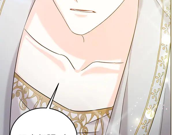 坏蛋们的掌上千金 - 第111话 变装见面 - 第163张图