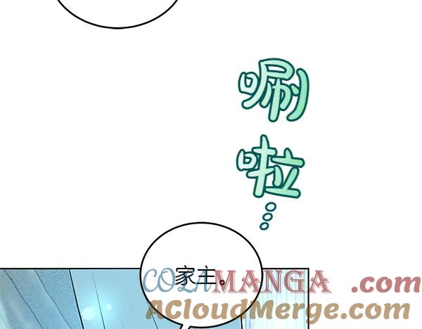 坏蛋们的掌上千金 - 第111话 变装见面 - 第97张图