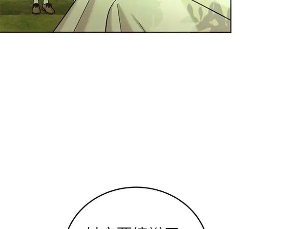 坏蛋们的掌上千金 - 第111话 变装见面 - 第184张图