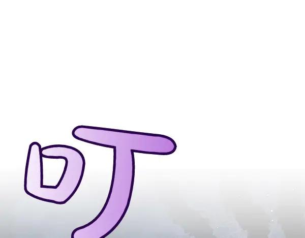 坏蛋们的掌上千金 - 第111话 变装见面 - 第191张图