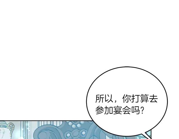 坏蛋们的掌上千金 - 第111话 变装见面 - 第134张图