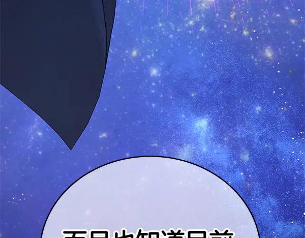 坏蛋们的掌上千金 - 第111话 变装见面 - 第52张图