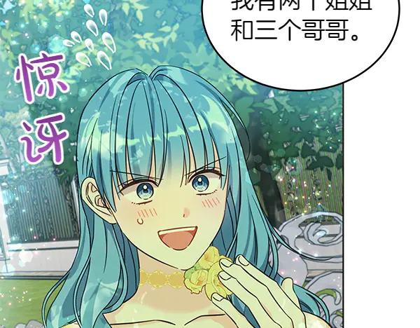 坏蛋们的掌上千金 - 第111话 变装见面 - 第200张图